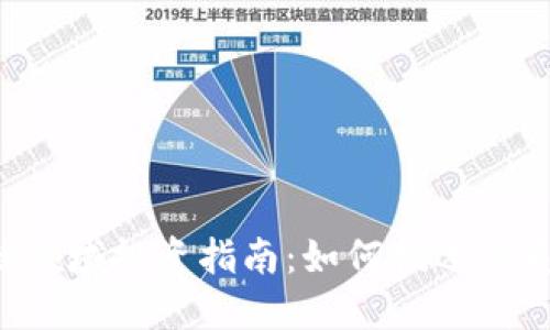 区块链领域投资指南:如何挑选优质股票?