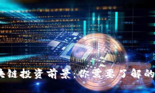 思考的且的优质
2023年港股区块链投资前景:你需要了解的公司与市场趋势
