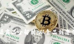 蚂蚁区块链溯源商品全解