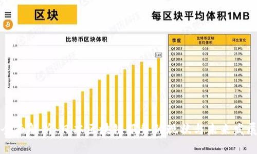 全面解析:日本区块链服务的现状与未来发展