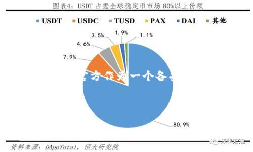 介绍
在现代智能手机的使用中,软件的下载和更新变得尤为重要。对于用户来说,获取最新版本的应用程序不仅能享受到更好的体验,还能确保安全性与功能的全面性。TP官方作为一个备受瞩目的应用,特别是在一些特定的用户群体中获得了极大的关注。因此,本文将详细探讨TP官方下载安卓最新版本的相关信息,包括下载步骤、更新内容、常见问题等。
TP官方下载安卓最新版本详解:获取最佳体验的秘诀