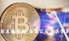 区块链直播专利：主要公