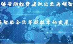 baioti2023年区块链骗局案例