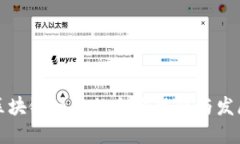 百色区块链项目的企业现