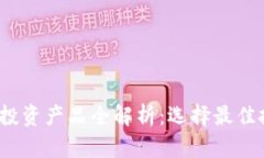 2023年区块链投资产品全解