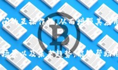 biasoti区块链与比特币的特