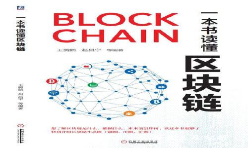 优质
全球主要区块链上市公司盘点及分析