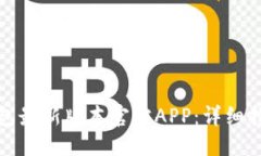 优质  如何下载TP钱包最新