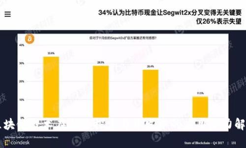 区块链技术在火星探索与开发中的应用潜力解析