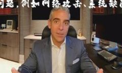 区块链补丁解决方案概述