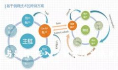 区块链技巧与秘籍：深入