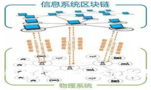 区块链技术的十大应用场景解析