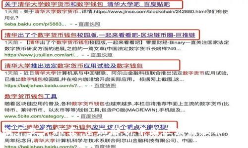 区块链国产软件推荐:全面解析中国区块链技术的领先应用