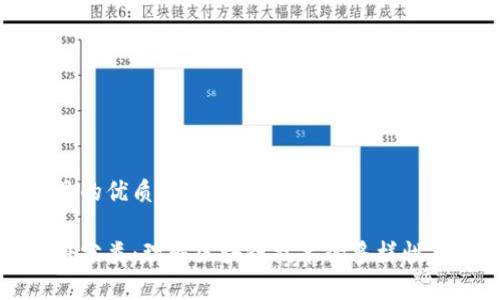 思考一个且的优质
区块链学科分类:理解区块链技术的多样性与应用场景
