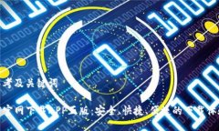 思考及关键词TP官网下载