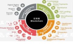 思考且的优质TP钱包最新版