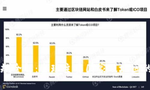 区块链法律法规全解:全球主要国家及地区的最高法规一览