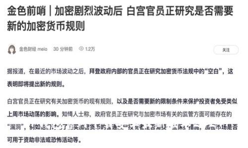 TP钱包官网下载安卓最新版本2024