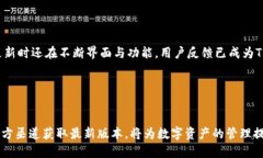 详细介绍在数字货币日益