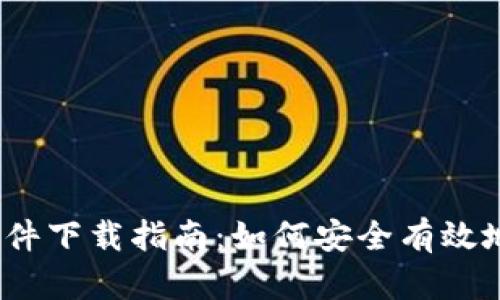 优质 TP840固件下载指南:如何安全有效地获取最新固件