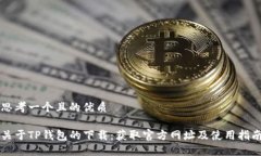 思考一个且的优质关于T