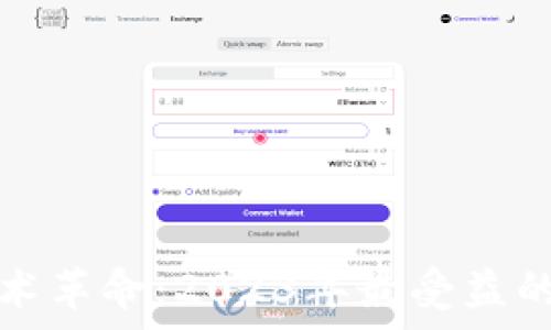 区块链技术革命:2023年最受益的股票分析