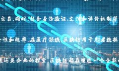  区块链在旅游行业的应用