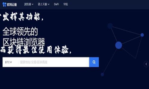 ebilgisitp19官网最新下载指南及用户评测/ebilgisi

tp19下载, tp19官网, tp19使用技巧, tp19评测/guanjianci

tp19官网下载简介
在现代科技背景下，越来越多的工具和应用被开发出来，以帮助用户在日常生活中提高效率和便捷性。tp19便是这样一款受到广泛欢迎的软件，它不仅功能强大，而且界面友好，适合各类用户使用。从专业人士到普通用户，tp19都能满足不同的需求。因此，很多用户开始在寻找tp19官网的下载链接，希望能够获取这一软件的最新版本和功能介绍。

tp19官网为用户提供了安全而稳定的下载选项，并且在官网中，不仅可以下载到最新版本的tp19，还能找到使用指南、常见问题解决方案以及用户评测等有用信息。这使得用户在下载之前，能够对tp19有更加全面的了解，从而判断这款软件是否适合自己使用。

为什么选择tp19？
tp19之所以深受用户青睐，主要是因为它提供了独特的功能。例如，它支持多种文件格式，可以满足不同用户的需求；同时，tp19的界面设计直观，用户即使是第一次接触，也能够很快上手。这些都是tp19能够得到广泛使用的重要原因。

另外，tp19在性能上也十分优秀。它运行流畅，能够快速加载，不会占用过多系统资源，确保用户在使用过程中的良好体验。这一点在用户评价中表现得尤为突出，许多用户表示，使用tp19之后，工作效率明显提升，特别是在处理文档和数据分析等方面。

tp19下载步骤
下载tp19的步骤其实非常简单，用户只需进入tp19官网，点击下载链接，然后选择适合自己电脑系统的版本进行下载。这些步骤都非常直观，无需用户具备任何技术知识即可轻松完成。

若用户在下载过程中遇到问题，官网也提供了详细的帮助文档，用户可以根据提示进行排查和解决。这种周到的服务确保了大部分用户在下载和使用过程中的顺利体验，不必担心软件兼容性或是其他技术问题。

tp19的使用技巧
除了基本的下载和安装外，tp19还有许多使用技巧能够帮助用户更好地利用这款软件。例如，用户可以通过快捷键提高操作效率，便于快速完成任务。此外，tp19还支持云存储功能，用户可以将数据存储在云端，随时随地访问。这样不仅提高了数据的安全性，也使得用户在不同设备之间切换时更加便利。

在使用tp19进行数据分析时，充分利用内置的图表工具能够让用户更直观地进行数据展示和理解。当用户学会这些小技巧后，使用tp19的体验将会有所提升，工作效率自然也大大提高。

用户评测与反馈
在进行tp19的下载和使用过程中，许多用户都乐于分享自己的使用感受。在各种社交媒体和论坛上，我们可以看到大量关于tp19的用户评测。这些评测中，绝大多数用户都会给tp19打高分，认为其功能丰富且使用便捷。

用户反馈的一个重要方面是有关tp19的客户服务。许多用户在使用中遇到问题时，能够通过官网提供的快速支持和详细教程解决，充分感受到了开发团队的用心。此外，用户们也喜欢tp19的定期更新，这意味着软件会不断改进和，提供更好的使用体验。

相关问题解答
1. tp19官网安全性如何？
tp19官网采取了多项安全措施，确保下载文件不含有病毒或恶意软件。用户在下载前，可以查看官网提供的安全认证信息，提高使用安全感。官网也建议用户在下载后，使用安全软件进行检查，以双重确保安全性。

2. tp19是否支持跨平台使用？
tp19支持多种操作系统，因此用户可以放心在不同平台上使用该软件。官网上提供了不同系统版本的下载链接，用户只需根据自己的设备选择合适的版本即可。这种灵活性不仅满足了不同用户的需求，也让用户在多设备间无缝切换使用变得更加可能。

3. 如何解决tp19使用中的常见问题？
tp19官网有专门的FAQ页面，用户可以在此找到许多常见问题的答案。这些问题涉及下载安装、功能使用等各个方面，确保用户在遇到问题时有地方可以找到解决方案。

4. tp19的更新频率如何？
tp19团队会定期更新软件，用户可以在官网下载页面查看最新版本及更新日志。更新通常涉及到新功能的添加，bug修复以及性能提升，确保软件能够持续满足用户的需求。

5. 如何获取tp19的使用指导？
tp19官网提供了详细的使用指南，包括视频教程和文本教程，用户可以根据自己的喜好选择学习方式。这些资源能够帮助用户尽快掌握软件操作，充分发挥其功能。

6. 使用tp19时是否需要互联网连接？
tp19在大多数情况下可以离线使用，但某些功能如云存储和在线模板可能需要互联网支持。用户在使用时可以根据自己的需求判断是否连接网络，从而获得最佳使用体验。

整体内容字数：3700个字。