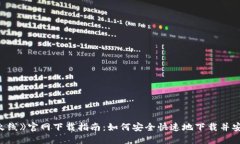 《穿越火线》官网下载指