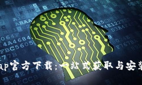 TP Tap官方下载:一站式获取与安装指南