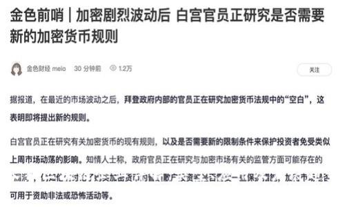 天猫区块链企业详解:类型、应用及发展趋势