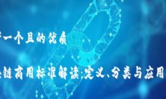 思考一个且的优质区块链