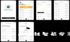 2023年值得关注的区块链智