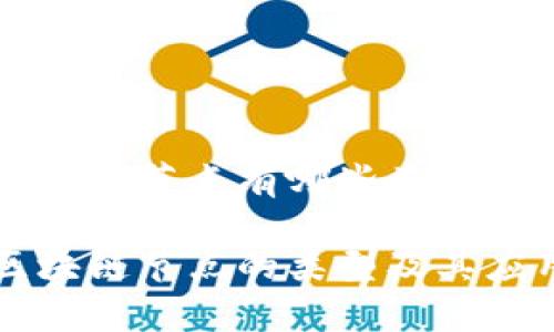 商业区块链节点有哪些类型
商业区块链节点的类型及其应用解析