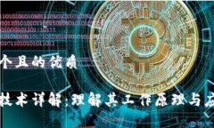 思考一个且的优质区块链