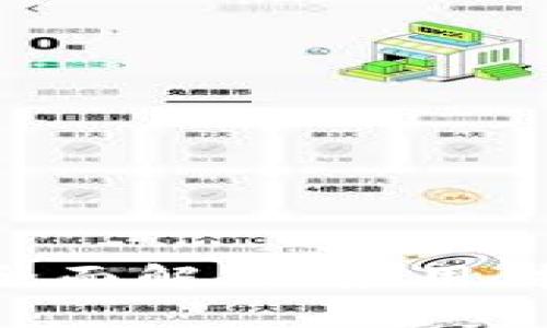 区块链技术的全面解析：应用、挑战与未来发展