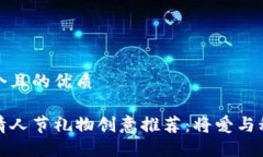 思考一个且的优质区块链