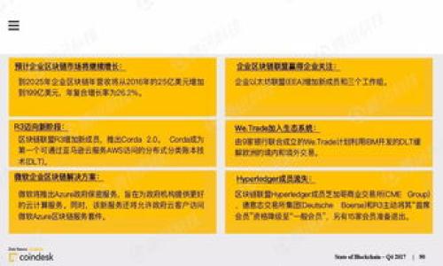 

探索区块链度假模式：开启未来旅行新方式