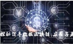 优质ubaoti探秘信丰数据区