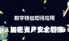 寻乌营销区块链：创新产