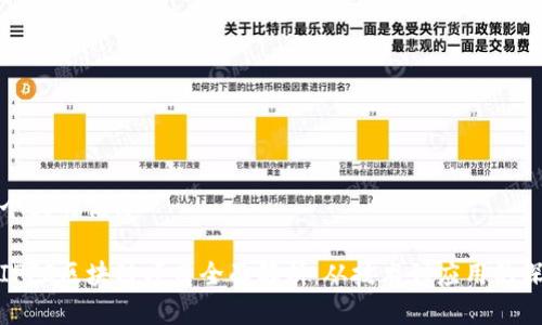 思考一个且的优质
沈阳的IPFS区块链项目全面解析:从技术到应用的深度探讨