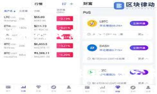 思考一个且的

  
   探索韩国领先的区块链游戏项目  / 

关键词：  
 guanjianci  韩国区块链游戏, 区块链游戏项目, NFT游戏, 游戏开发  /guanjianci 

---

前言
随着区块链技术的发展，尤其是在游戏领域，越来越多的项目应运而生。韩国作为亚洲技术创新的前沿国家之一，在区块链游戏方面的投资和开发极其活跃。本文将探讨一些在韩国备受关注的区块链游戏项目，以及它们所带来的机遇与挑战。

一、韩国区块链游戏的市场现状
在过去几年的时间里，韩国的区块链游戏市场经历了飞速增长。越来越多的游戏开发者开始利用区块链技术，为玩家提供更加透明和安全的游戏体验。区块链技术不仅帮助玩家真正拥有数字资产，还为游戏内交易提供了去中心化的解决方案。

二、韩国著名的区块链游戏项目
以下是几个在韩国备受瞩目的区块链游戏项目：

h41. Chain Guardian/h4
这是一款结合了传统角色扮演游戏（RPG）和区块链技术的游戏。玩家可以通过战斗与完成任务获得数字资产，并通过NFT技术确保这些资产的唯一性和稀缺性。

h42. CryptoKitties/h4
尽管来自加拿大，但在韩国也拥有广泛的玩家基础。该游戏允许玩家购买、繁殖和交易虚拟猫咪，每只猫咪作为NFT存在，具有唯一性。游戏的流行极大地推动了NFT游戏的热潮。

h43. The Sandbox/h4
作为一个去中心化的虚拟世界，The Sandbox 使玩家可以创建、拥有和货币化他们的游戏体验。韩国的许多开发者已经开始将其游戏项目整合到这个平台上。

h44. Axie Infinity/h4
这款游戏已成为全球区块链游戏的标杆之一，玩家可以养成、战斗和交易自己的宠物“Axies”，并通过玩游戏赚取以加密货币计算的收益，其在韩国的普及度极高。

三、区块链游戏的优势与挑战
尽管区块链游戏在韩国引起了广泛的兴趣，但它们也面临一些挑战。

h4优势：/h4
ul
  li资产所有权：玩家真正拥有游戏中获得的资产。/li
  li去中心化交易：提供更安全透明的交易方式。/li
  li创新的盈利模式：玩家可以通过玩游戏赚取收益，颠覆传统游戏经济。/li
/ul

h4挑战：/h4
ul
  li技术壁垒：区块链技术相对复杂，玩家和开发者需要时间去适应。/li
  li市场波动性：加密货币市场的不稳定性仍然是游戏经济的一个挑战。/li
  li法律监管：各国对区块链游戏的监管政策不一，也给开发带来了不确定性。/li
/ul

四、未来发展趋势
随着技术的不断进步和市场需求的不断增加，韩国的区块链游戏领域将继续发展。未来可能会有更多的项目采用区块链技术，突破传统游戏的边界。同时，NFT和智能合约技术的完善也将为游戏带来更多可能。

相关问题
h41. 什么是区块链游戏？/h4
区块链游戏是利用区块链技术开发的游戏。这种游戏通常允许玩家真正拥有游戏中的资产，并可以自由交易。这与传统游戏成了鲜明对比，后者中玩家通常只能在平台内进行购买或交易。

h42. 韩国的区块链游戏市场与全球市场有什么不同？/h4
韩国的区块链游戏市场在技术创新和用户接受度方面处于领先地位。相比于其他国家，韩国的玩家更早接受了NFT和区块链技术，因此市场增长速度较快。

h43. 如何参与韩国的区块链游戏？/h4
玩家可以通过下载相关的游戏应用，注册账户后便可开始参与。通常，用户需要创建一个数字钱包来存储游戏中的资产，例如NFT或加密货币。

h44. 案例分析：Axie Infinity如何成功？/h4
Axie Infinity的成功在于其创新的玩法和盈利模式。玩家可以通过竞赛赚钱，同时其背后的经济模型也非常稳定，为玩家提供了长期的参与动机。

h45. 韩国区块链游戏的发展是否有政策支持？/h4
政府对区块链技术和数字资产的态度较为积极，尤其是在促进技术创新方面。尽管监管尚未完全明确，但政府正在努力构建一个良好的市场环境。

h46. 未来区块链游戏会是怎样的发展方向？/h4
未来的区块链游戏很可能会结合虚拟现实（VR）和增强现实（AR）技术，创造出更加沉浸的游戏体验。同时，随着技术的成熟，游戏内资产的流通性和安全性也将不断提高。

结论
韩国的区块链游戏市场正处于快速发展的阶段，随着技术的提升和用户基础的壮大，我们可以期待更多创新的游戏项目出现。玩家和开发者都在推动这个新兴领域的发展，未来的市场竞争与机遇将更加丰富多彩。