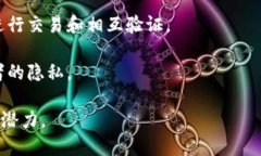 区块链是一种去中心化的