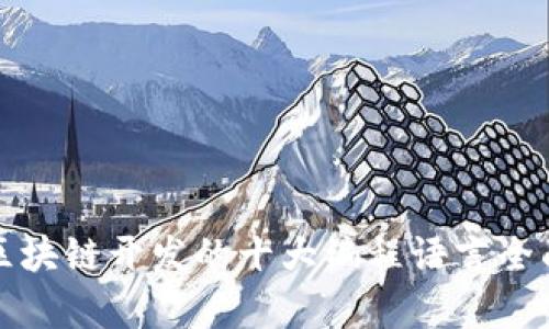 适合区块链开发的十大编程语言全面解析