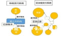 重庆区块链网络公司的全
