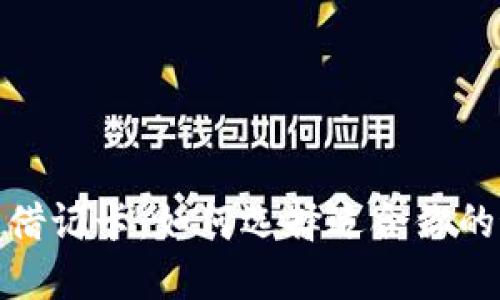 : 区块链借记卡：如何选择适合你的最佳选项