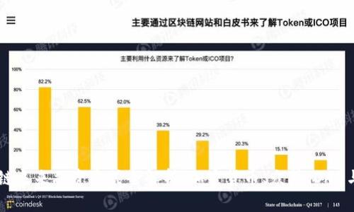 区块链未来融资方式全解析:加密货币、众筹、DAO与更多