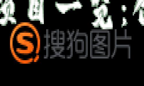 杭州沙盒区块链项目一览：创新与机遇的前沿